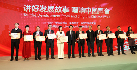 中國國際文化傳播中心榮獲2018中國發(fā)展社會(huì)責(zé)任獎(jiǎng)- 海外網(wǎng)