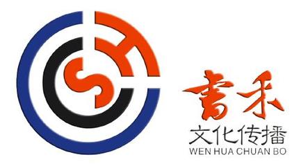 云南書禾文化傳播-&radic;莋莮人、-〞半瘋、□的圖片-企博網(wǎng)職業(yè)博客