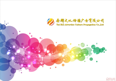 泰輝文化 佛山順德周邊 企業(yè)晚會(huì) 趣味運(yùn)動(dòng)會(huì) 會(huì)議流程策劃