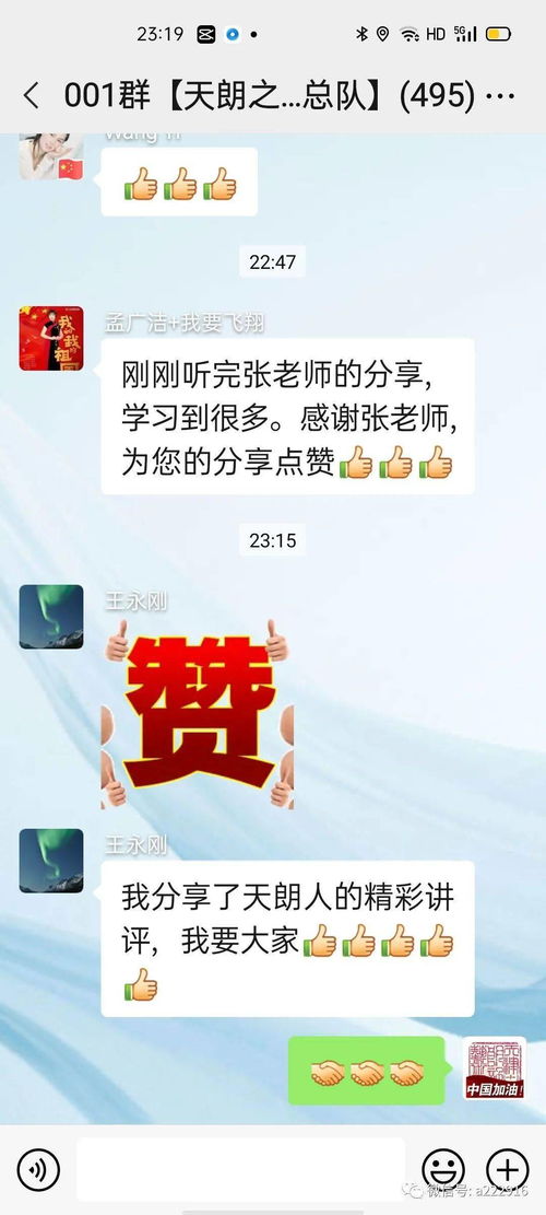 黨課也能這樣講,天朗人連連點贊