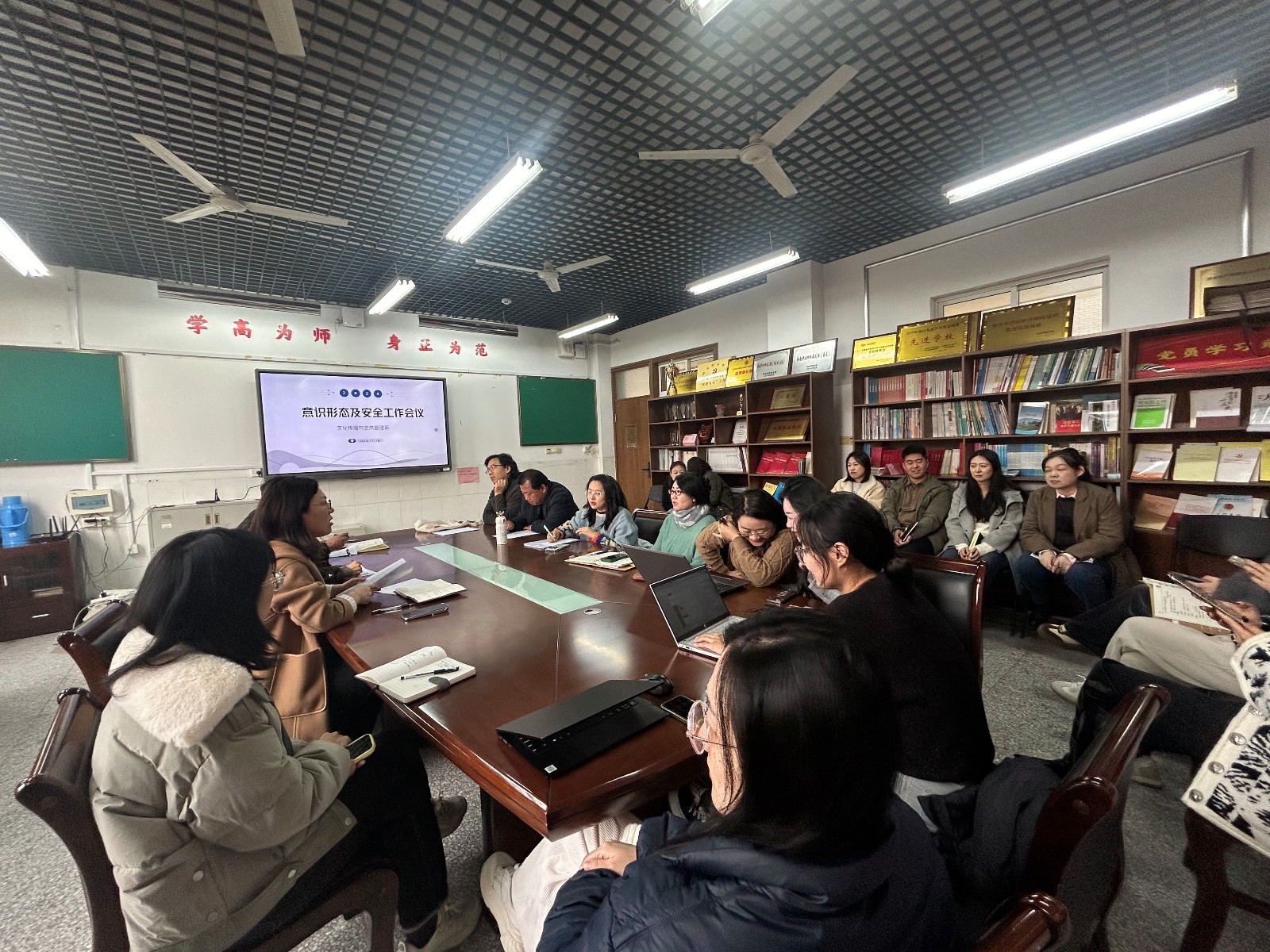 文化傳播與藝術(shù)管理系召開意識形態(tài)暨安全工作會議