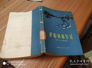 金文文化的守望者 孔夫子舊書網上的文化傳播者