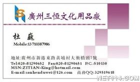 廣州市海珠區(qū)三恒文化用品廠 以匠心之品，傳時代之韻