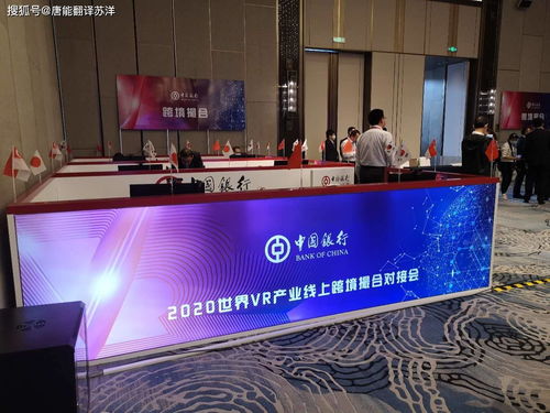 唐能風(fēng)采 為2020世界VR產(chǎn)業(yè)大會(huì)云峰會(huì)提供卓越速記與翻譯服務(wù)